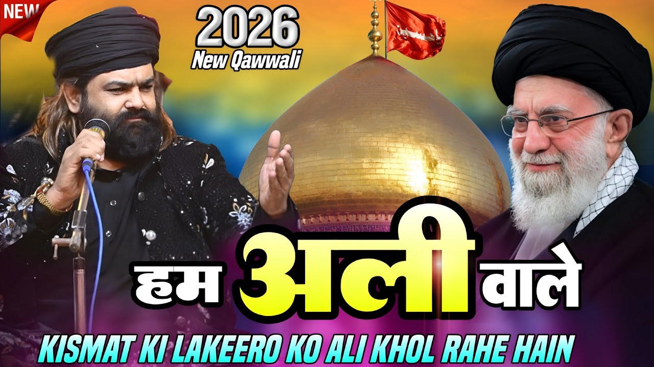 2026 New Lattest Qawwali || Kismat Ki Lakeeron Ko Ali Khol Rahe Hain || Anis Nawab | ZoYa Production