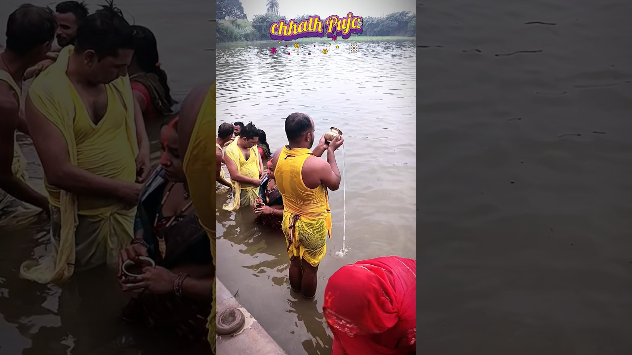 sikariya Chhath puja #chhathpuja #chhathpuja2025 #video #ytshorts #videoviral #newvideo