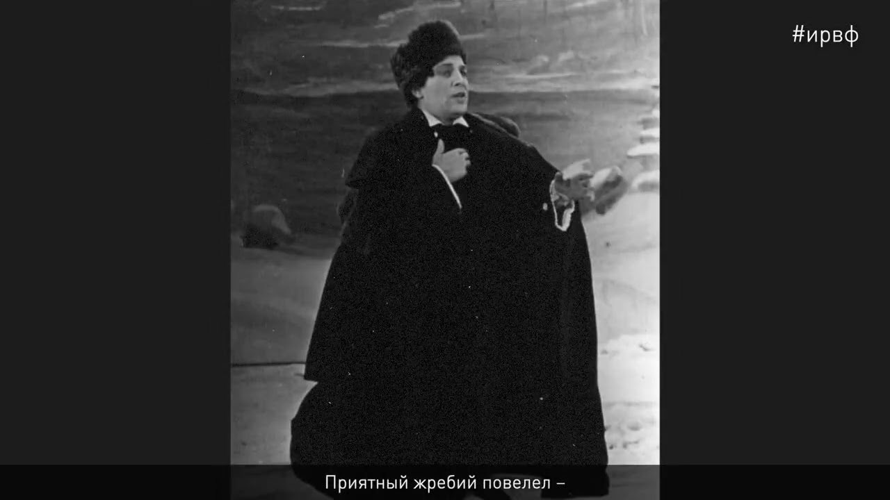 «Евгений Онегин»