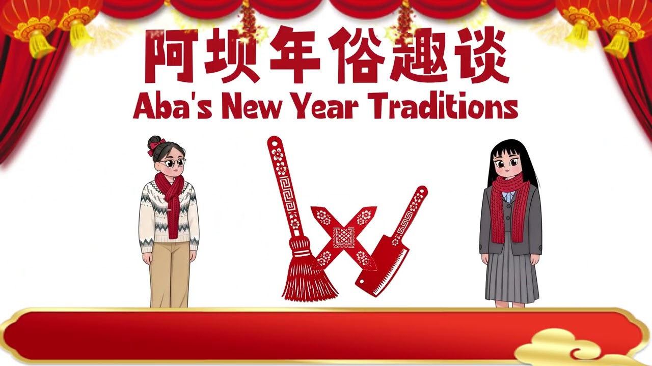 In Aba, China, there are so many fascinating folk customs during Spring Festival