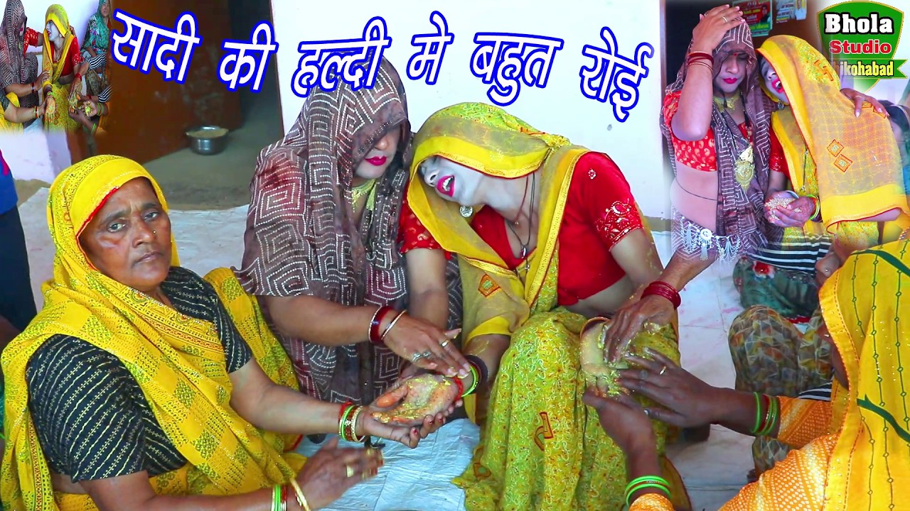न्यू दुल्हन रोई $ काहे को मेरे हल्दी चढ़ाओ/क्यों सादी मेरी कर रही हो#dehati_lokgeet_rakhi_yadav 