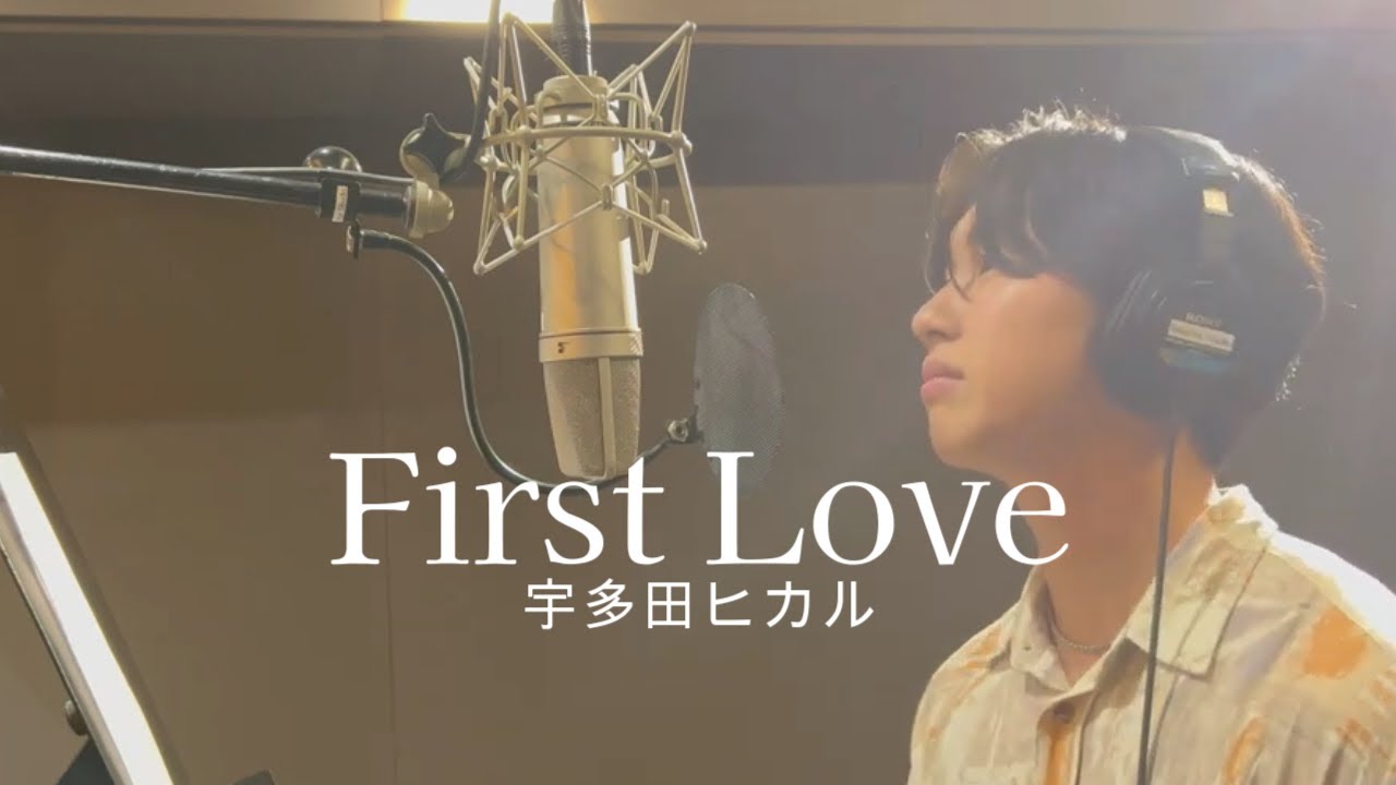 【cover】宇多田ヒカル / First Love