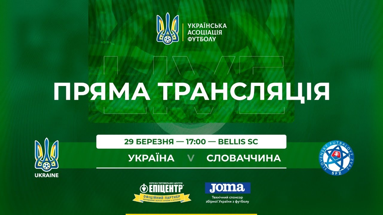 UKRAINE - SLOVAKIA | U21 | ANTALYA CUP 2021