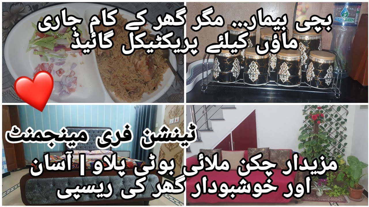 Malai boti palou recipe | Winter tips | Ayesha's Cook and Vlog❤
