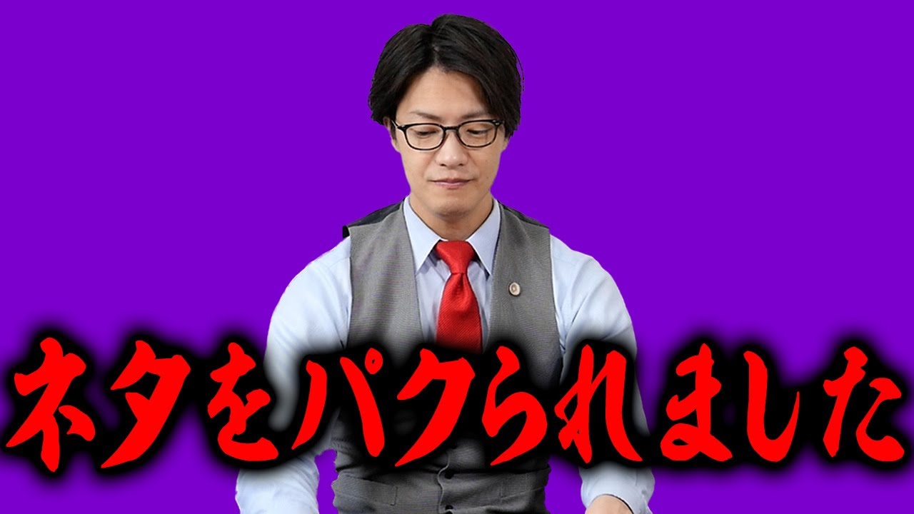 ある芸人にネタをパクられたので裁判をします
