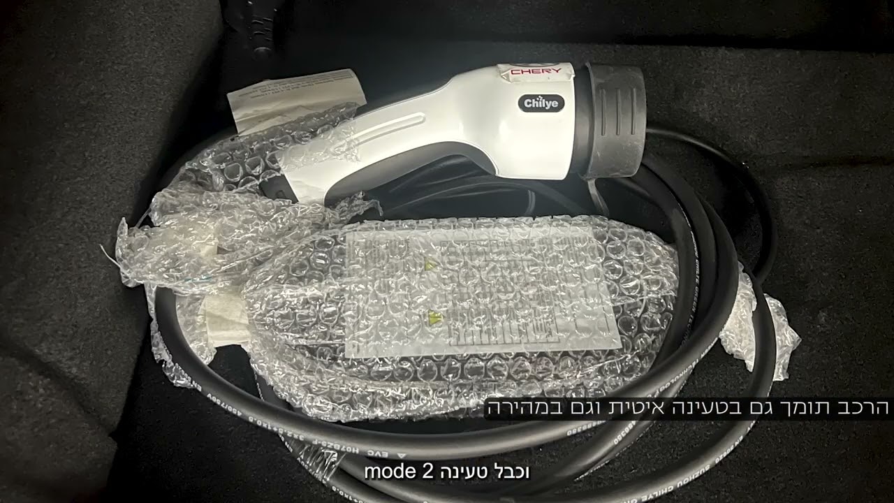 צ'רי פלאג-אין הייבריד  : תא מטען