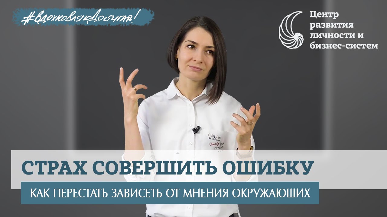 Как перестать сомневаться в себе? Кривая Бандуры. Модель TOTE. Пирамида Дилтса. Диагностика.