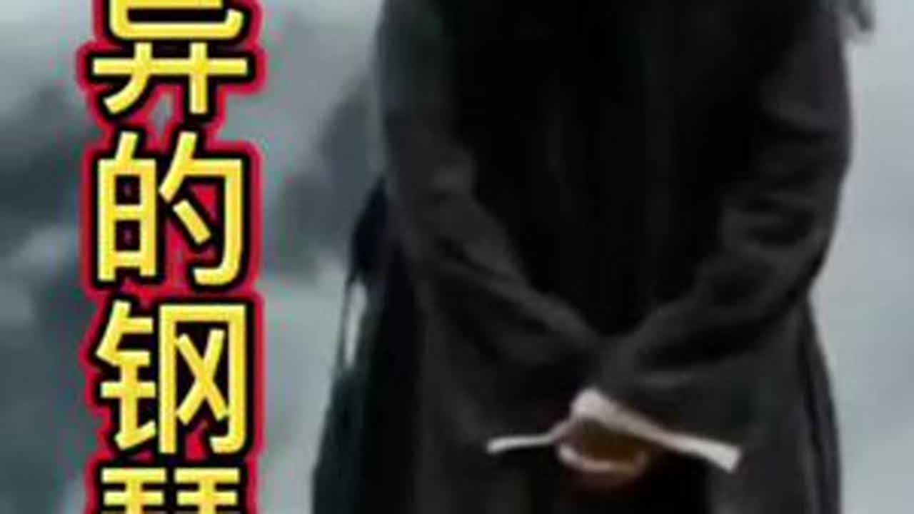 诡异的钢琴声#故事 #钢琴 #热门 #万万没想到 #齊道人
