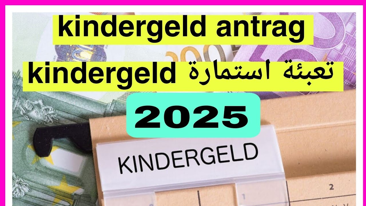 Заполните заявление на получение пособия на ребёнка в 2025 году | Заявление на получение пос