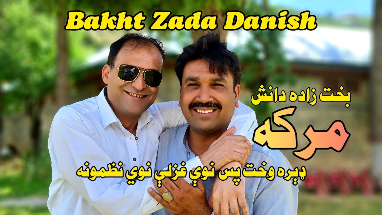 Bakht Zada Danish | Bakht Zada Danish New Poetry 2022 #bakhtzadadanish #bakhtzadadanishpoetry #pasht