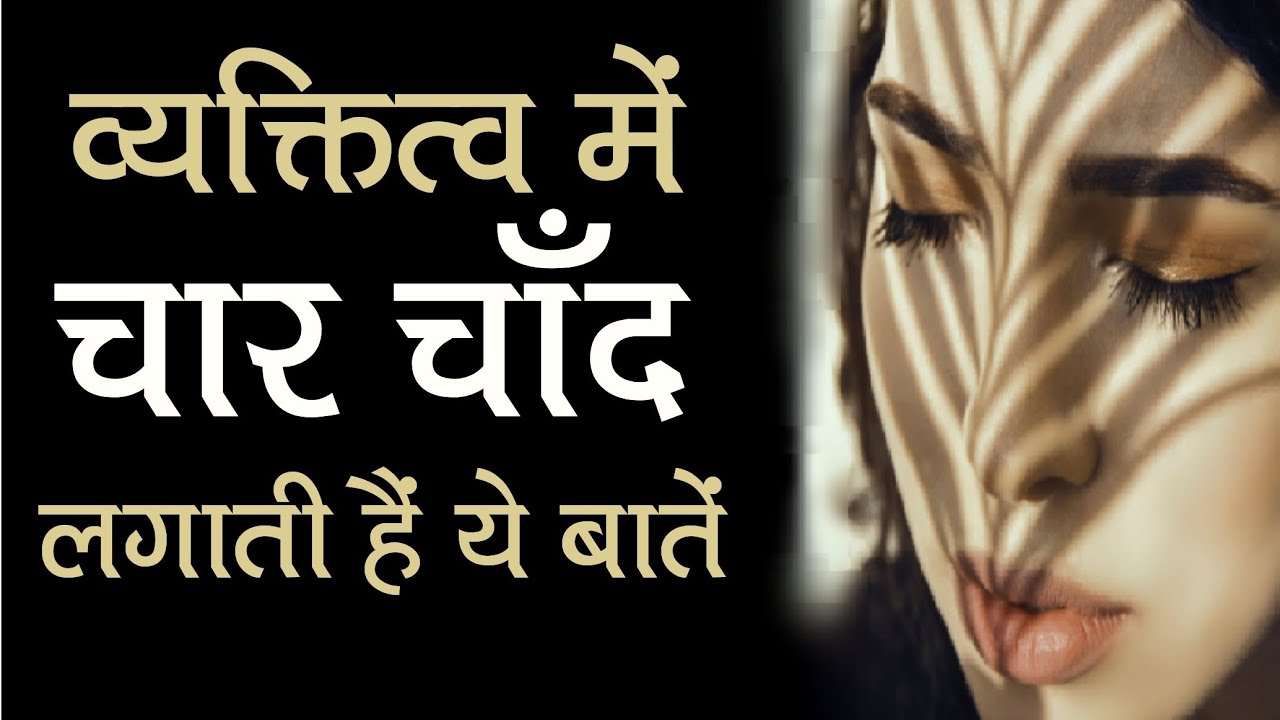 Best motivational।। Heart touching।। Inspirational quotes in hindi।। Kuchh sachchi baaten....