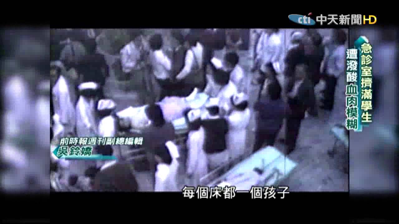 2015.06.06台灣大搜索／「螢橋國小潑酸案43人傷」 失明毀容學生長大「重生」