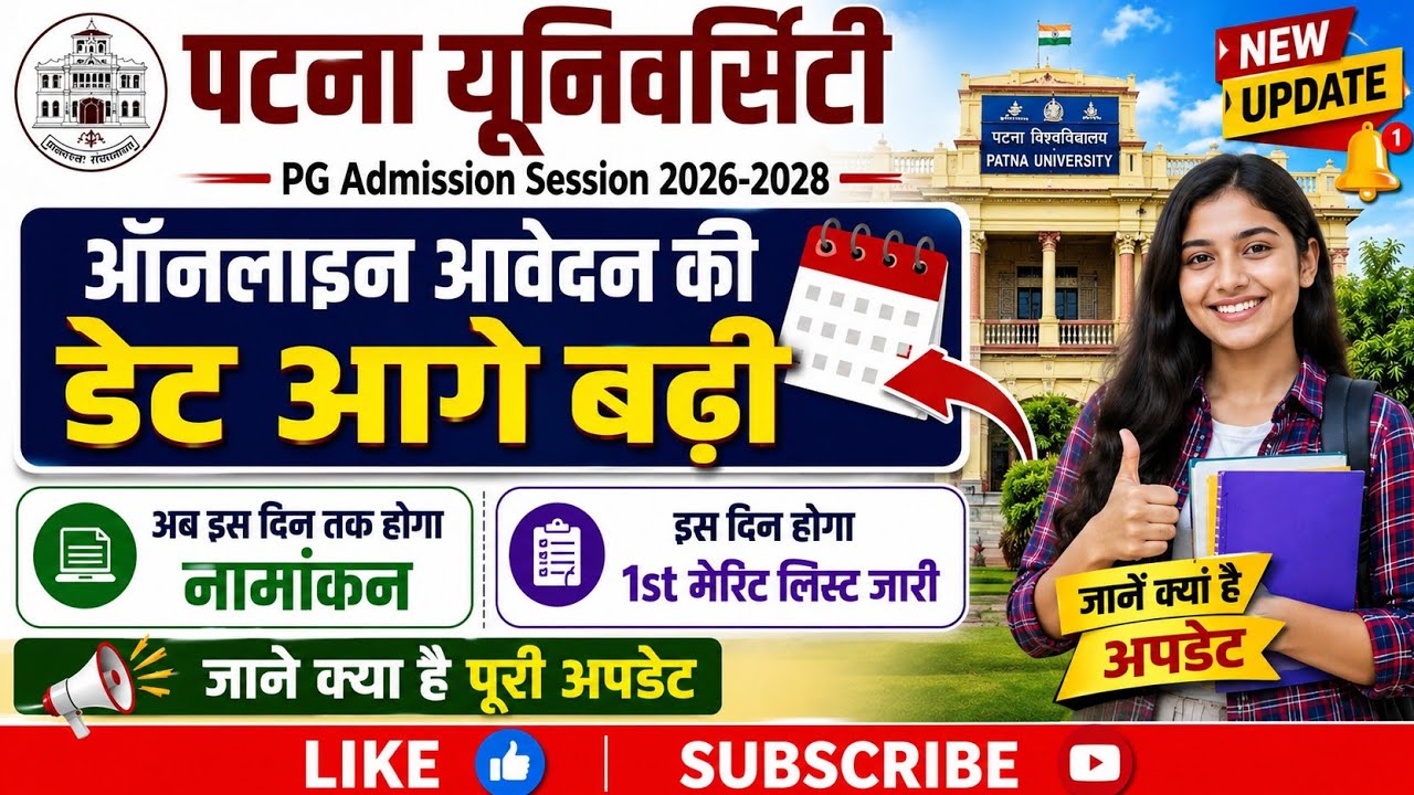 Patna University Pg Admission 2026-28 documents list।Pu Pg Form Apply 26-28।Pu pg form apply2026।#pu