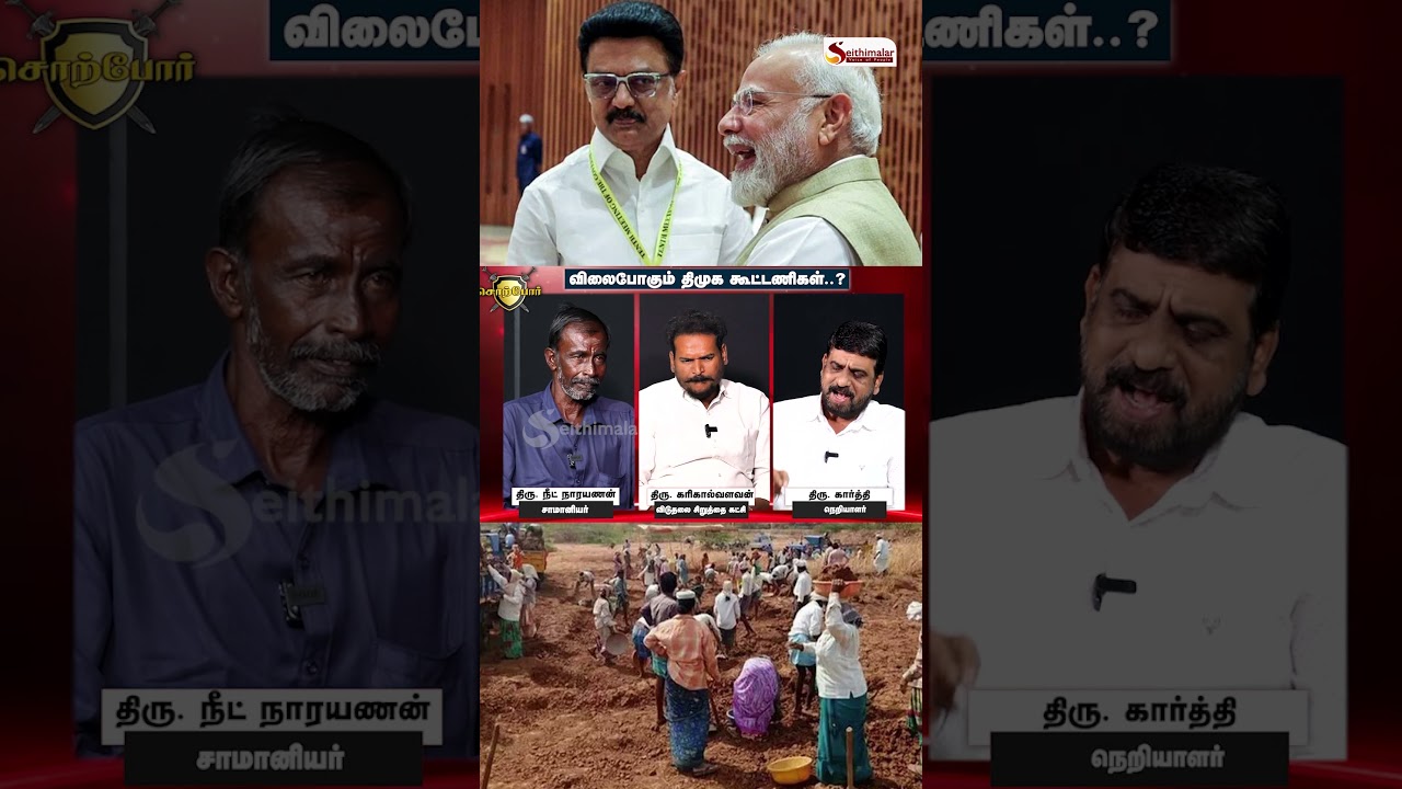 காந்தி பெயரை நீக்கியது ஏன் ...?விளாசிய  VCK  நிர்வாகி