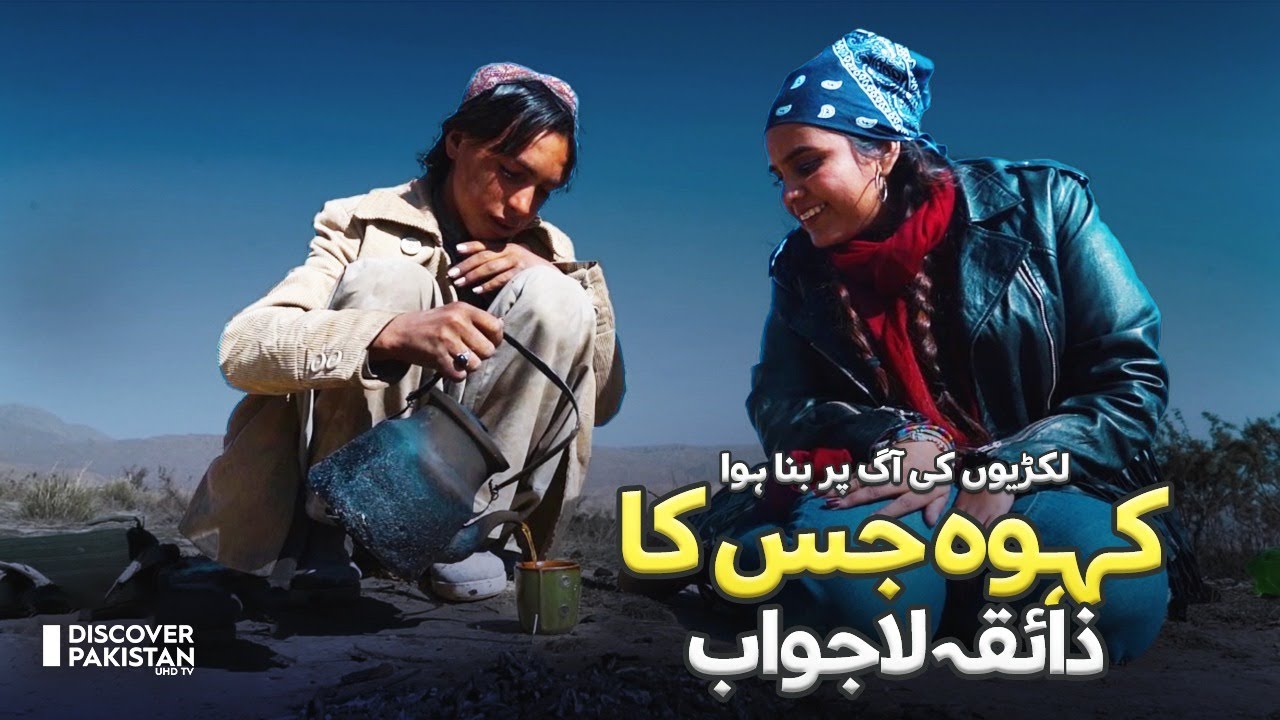 Kehwa Made on Wood Fire | Best Green Tea Making Process