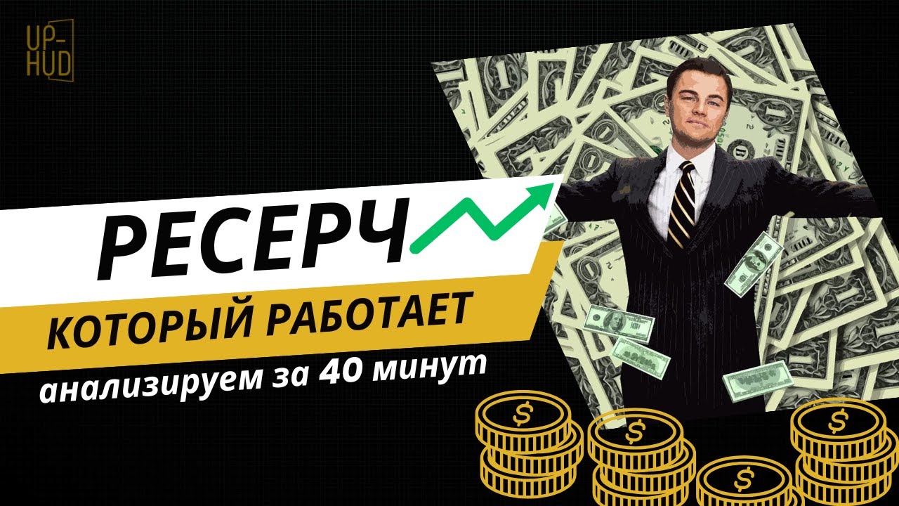 Прокачиваем коллы на ББ: как найти где у поля переблеф, а где недоблеф