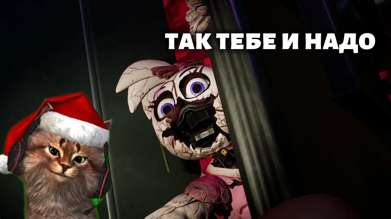 МИНУС ОДИН! ►Five Nights at Freddy's security breach #10