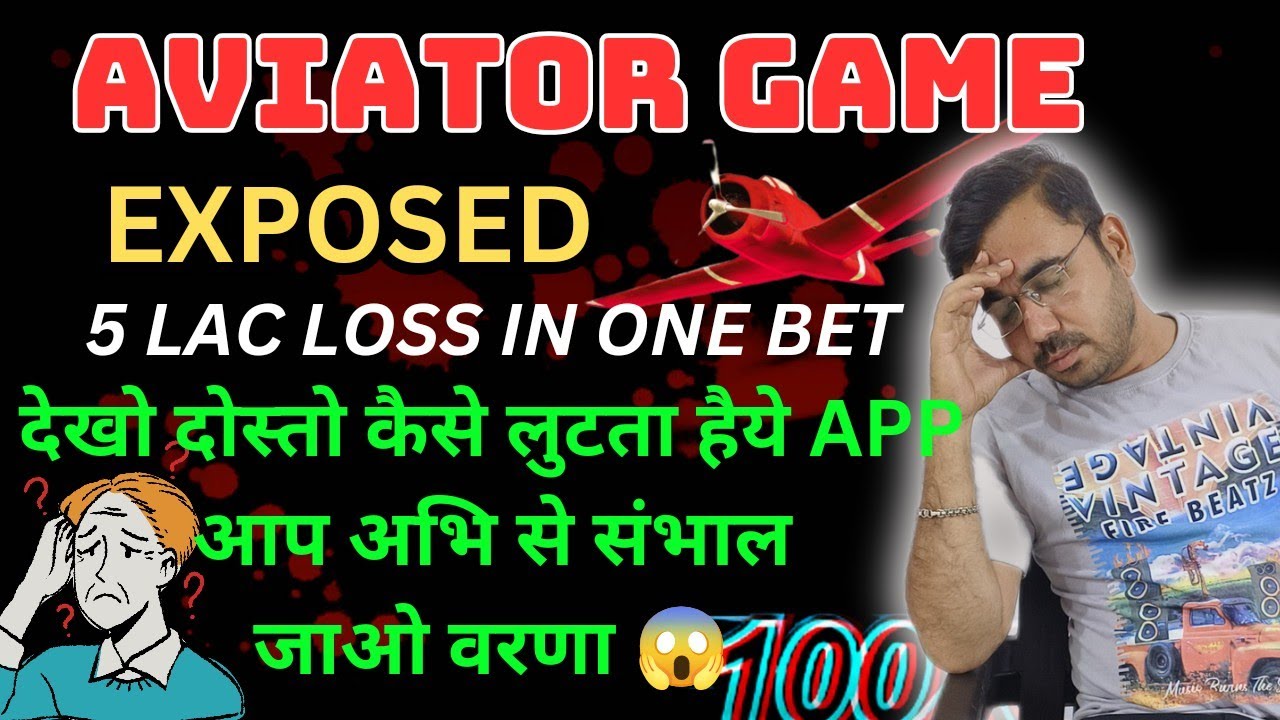 AVIATOR GAME EXPOSED | AVIATOR GAME SCAM  | AVIATOR 5 LAC LOSS IN ONE BET