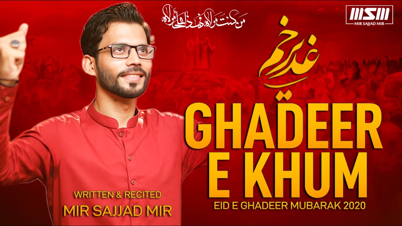 New Ghadeer Manqabat | Ghadeer e Khum Sajaya Ja Raha Hai | Mir Sajjad Mir | New Manqabat