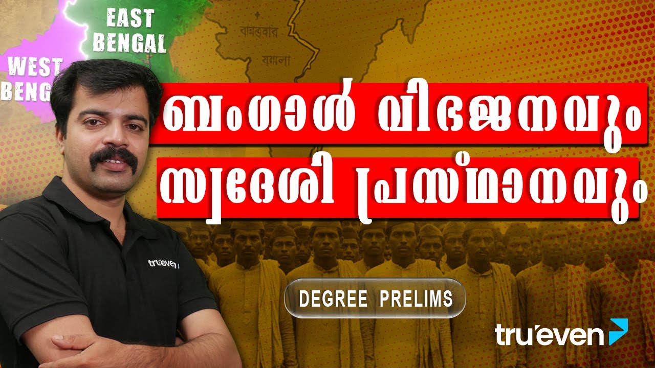Bengal Partition & Swadeshi Movement | LIVE | Trueven App