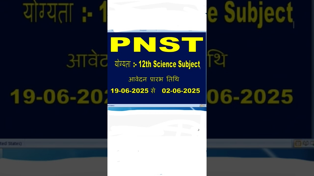 PNST#latestnews #latesupdate #pnst_biology #pnst2025#pnst_biology #pnstcounselling2025#pnstexam