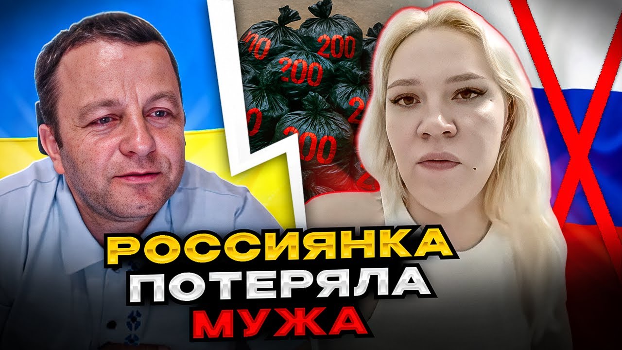 🔴россиянка потеряла мужа. чатрулетка Андрій Попик