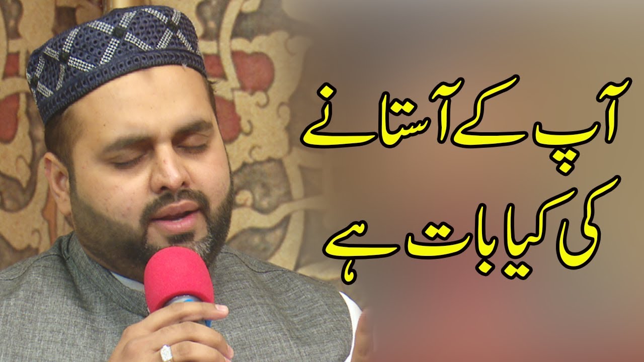Aap Kay Astanay Ki kya Baat Hai | Naat | Iftar Transmission | Neo News