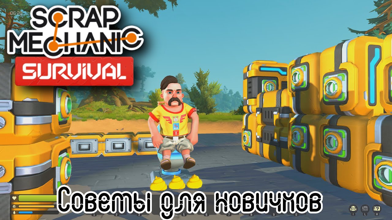 Scrap Mechanic Советы для новичков