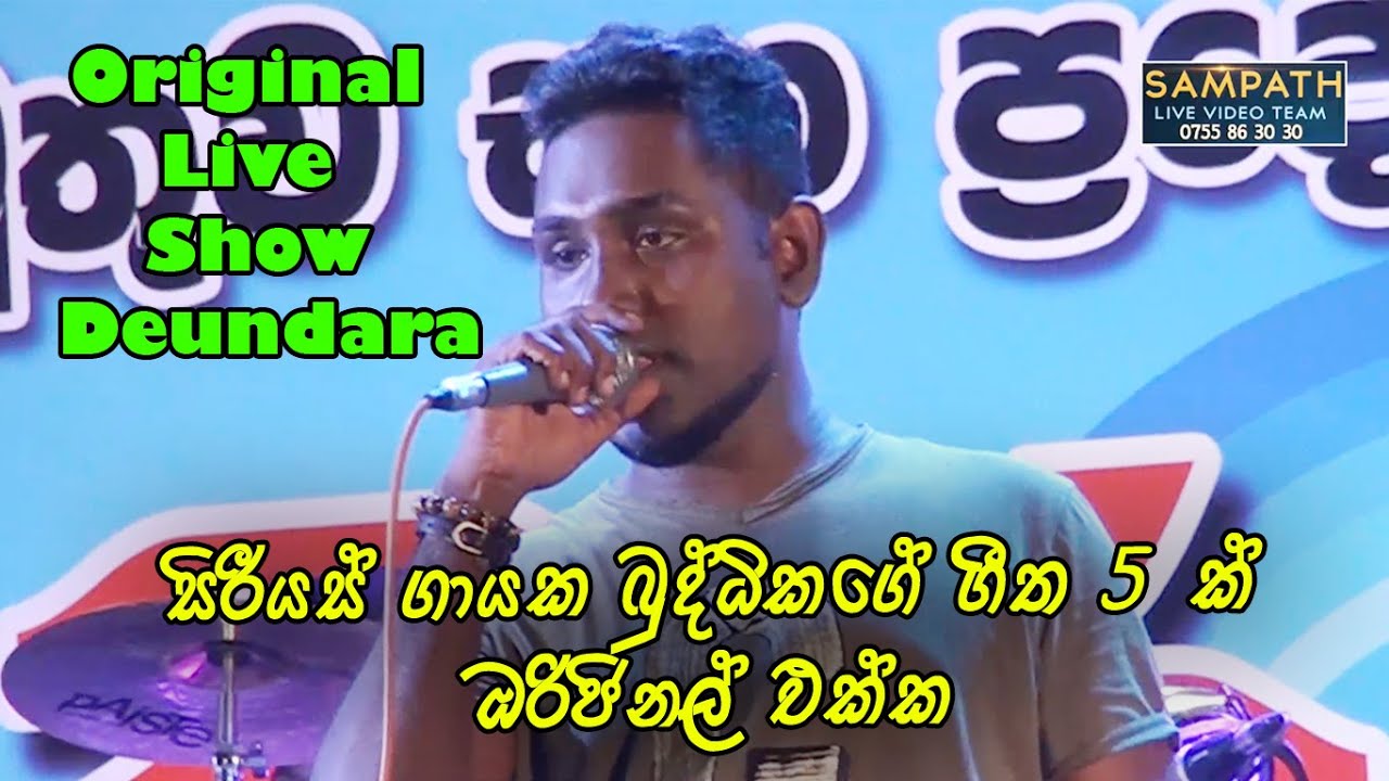 Serious Buddika with Original | Best Sinhala Songs | SAMPATH LIVE VIDEOS
