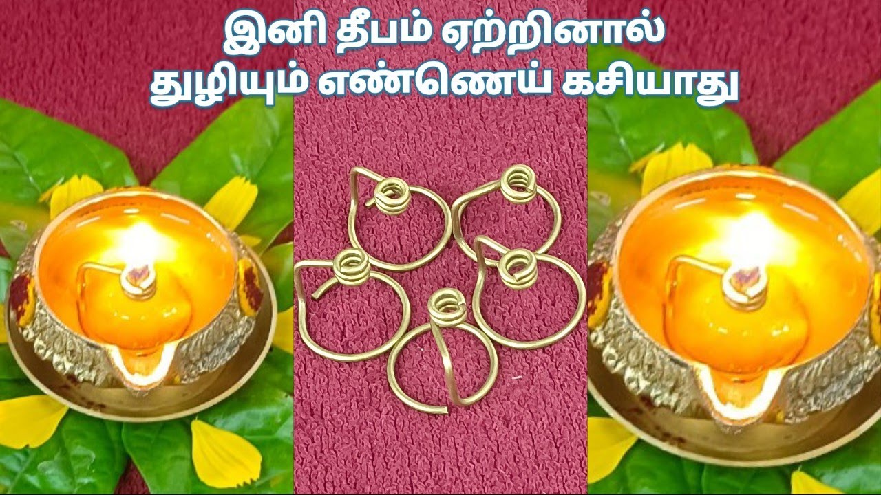 ✨ இனி விளக்கில் தீபம் ஏற்றினால் துளியும் எண்ணெய் கசியாது/New wick holderfor deepam#usefulPujatips