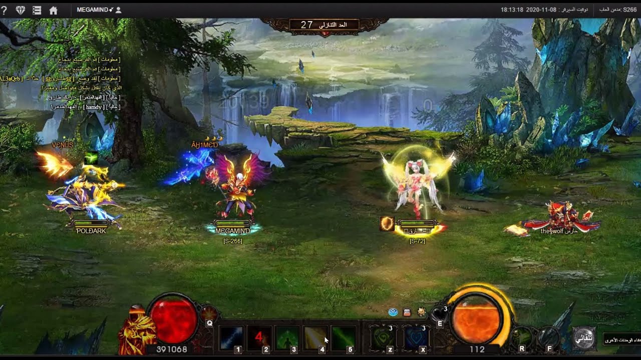 نفخ طارق المسكين في ساحة 75 - Legend Online