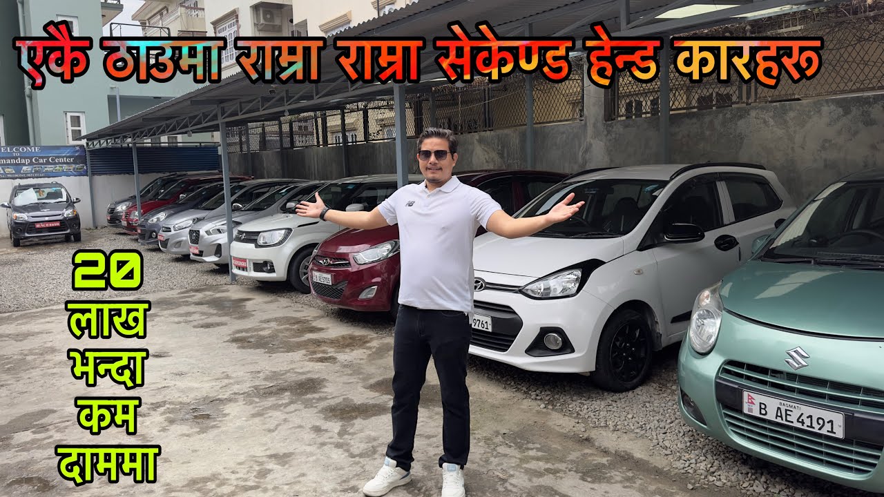 Second hand cars in Nepal / recondition house / used car in Kathmandu