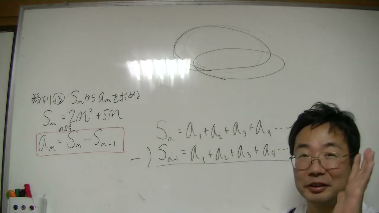 高校数学　
