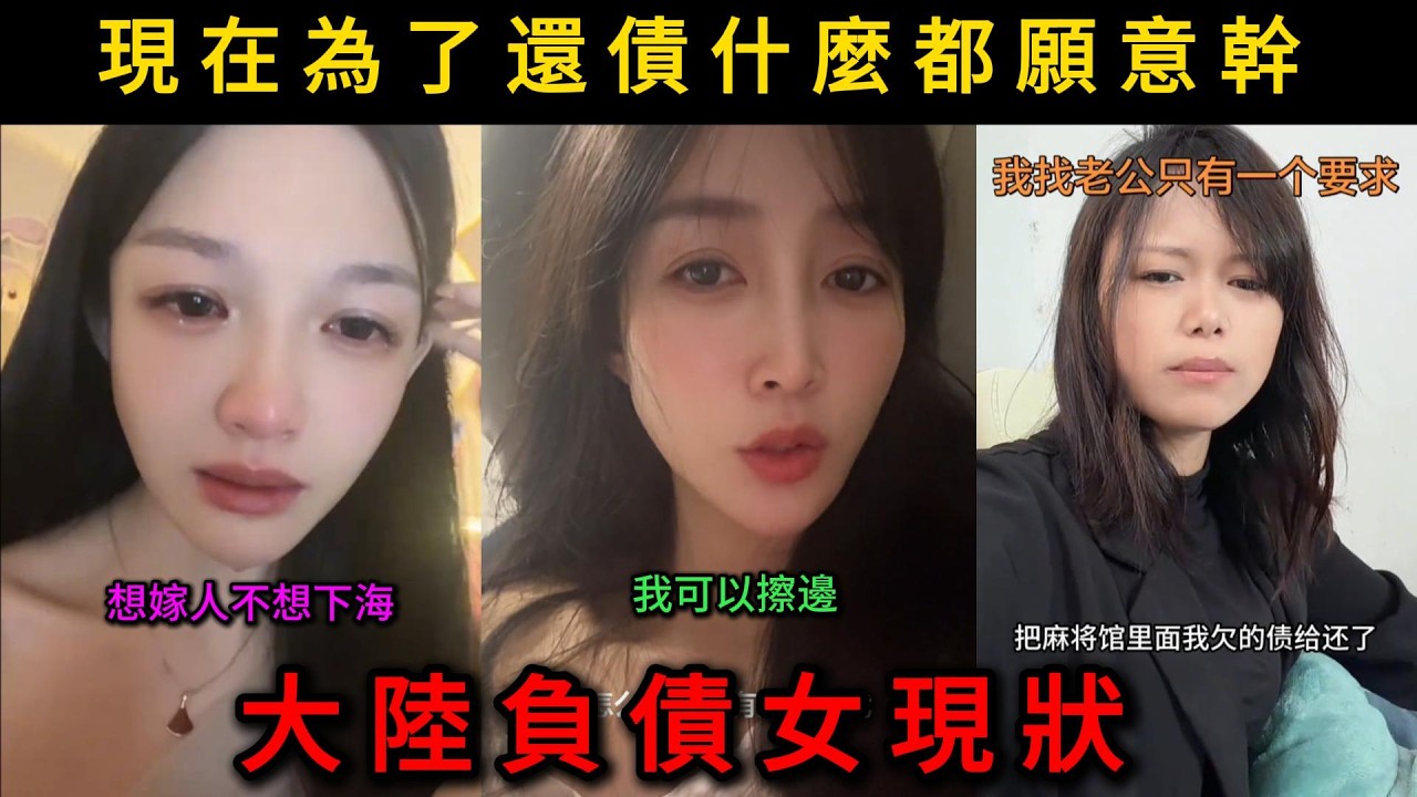 中国大量剩女负债累累急于嫁人，33岁大龄剩女择偶要求连亲爹都看不下去！
