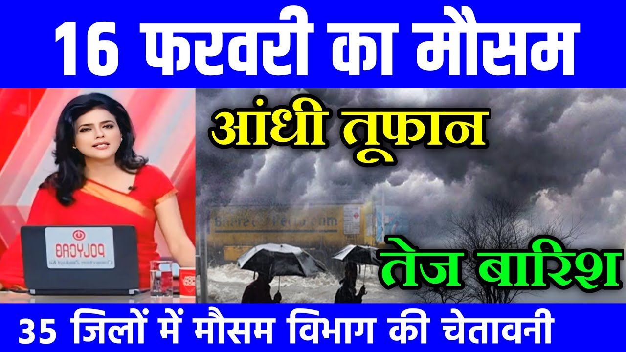 10 फरवरी का मौसम| today weather update, heat wave, #Mausam_ki_jankari #Lucknow_weather #आज_का_मौसम