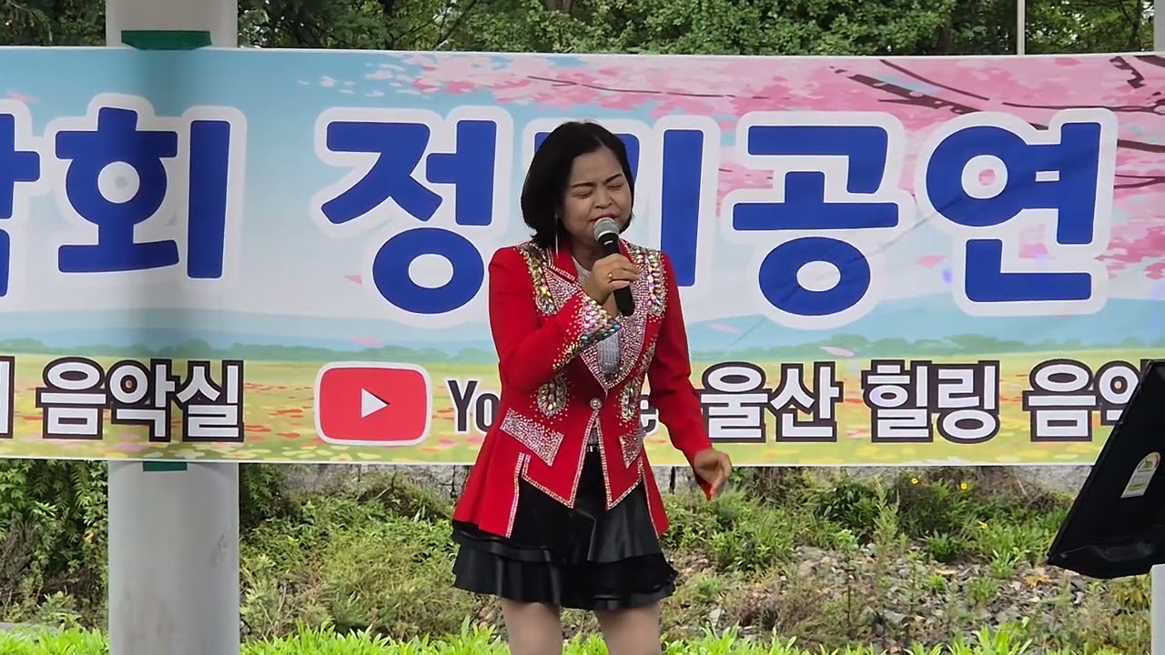   연  인  ♡   가수 손 형  미  ♡  울산 힐링 음악회 정기 공연 