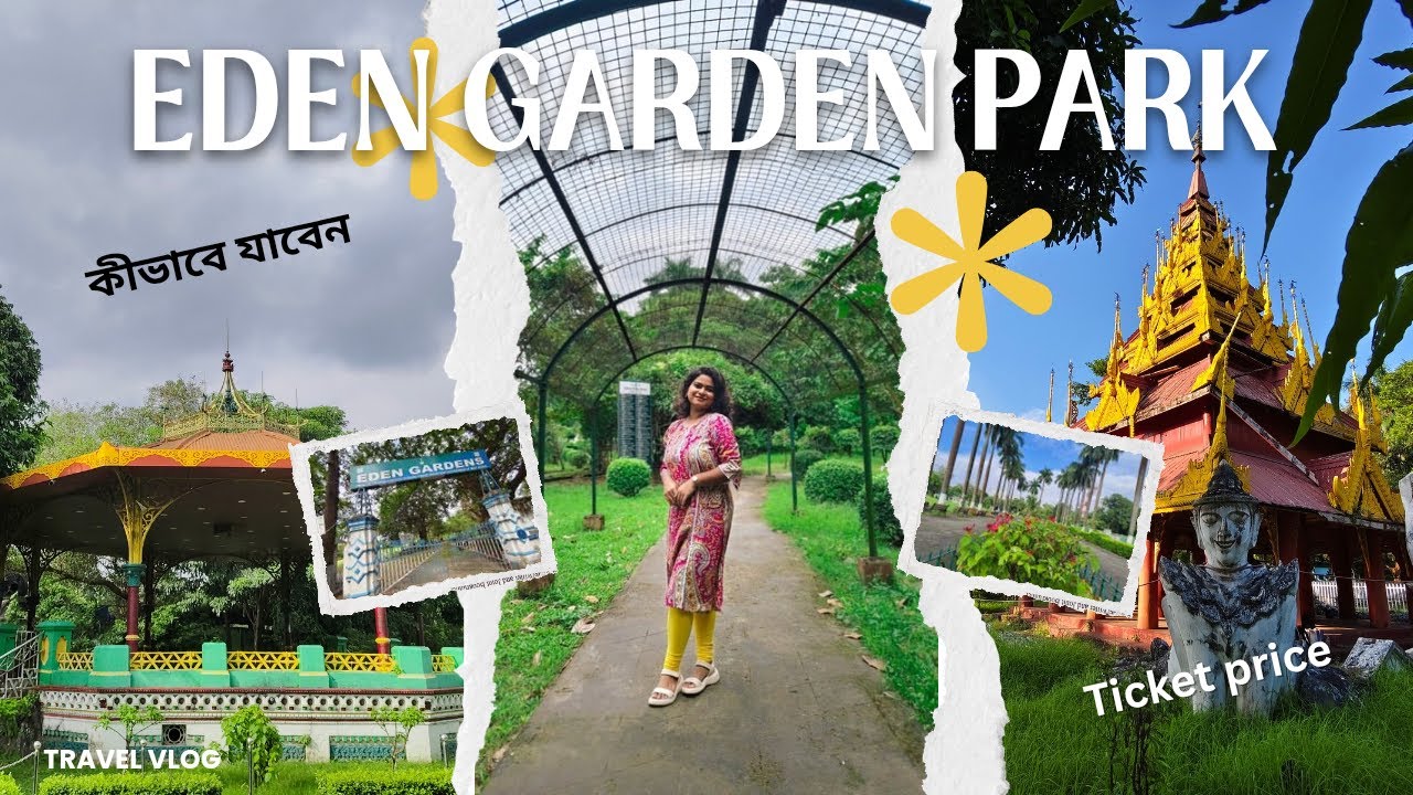 Eden Garden Park Kolkata| ইডেন উদ্যান| Best park in Kolkata| Couple park| Paramita Manna