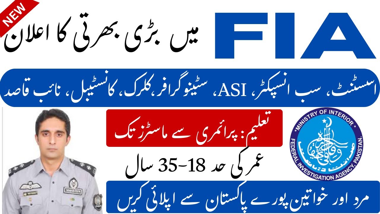 FIA Jobs 2025 | Federal Investigation Agency Latest Vacancies | Online Apply | All Pakistan Eligible