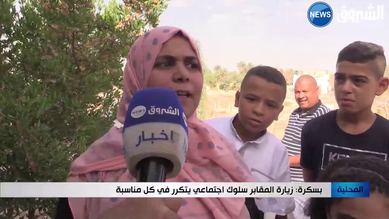 بسكرة: زيارة المقابر سلوك اجتماعي يتكرر في كل مناسبة‎