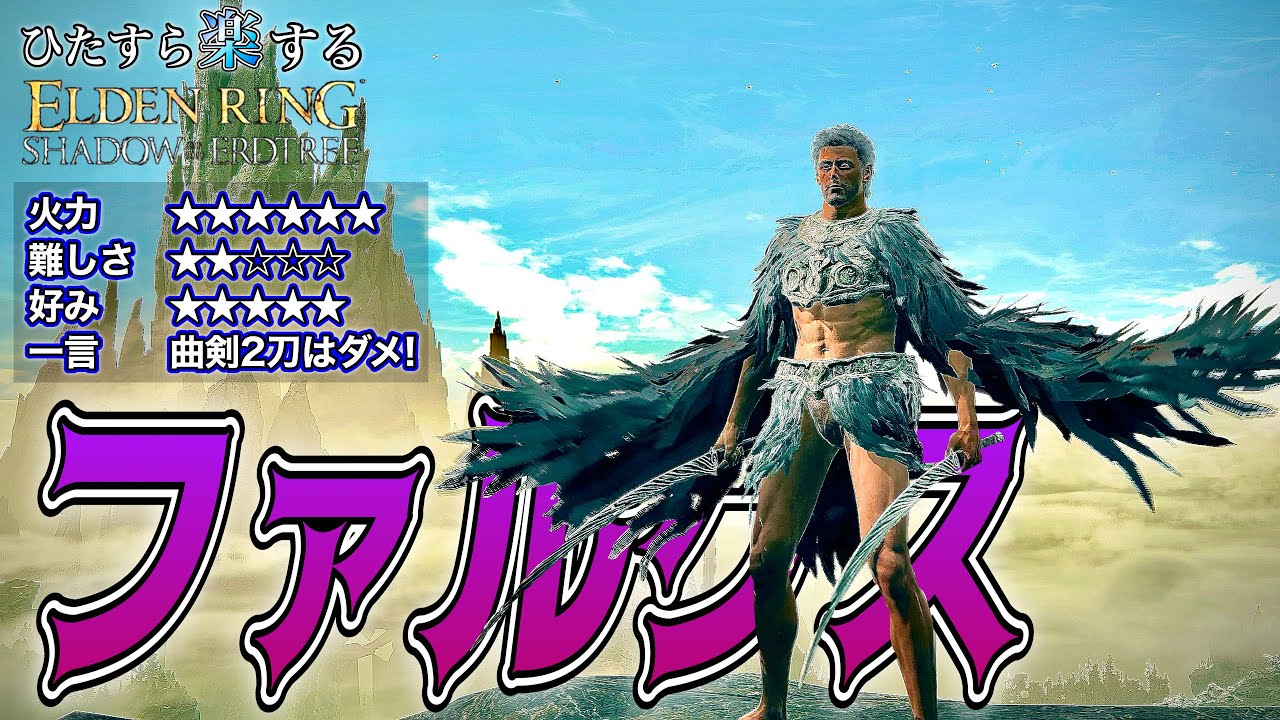 最強武器種曲剣2刀流に超出血の戦技がヤバい!!