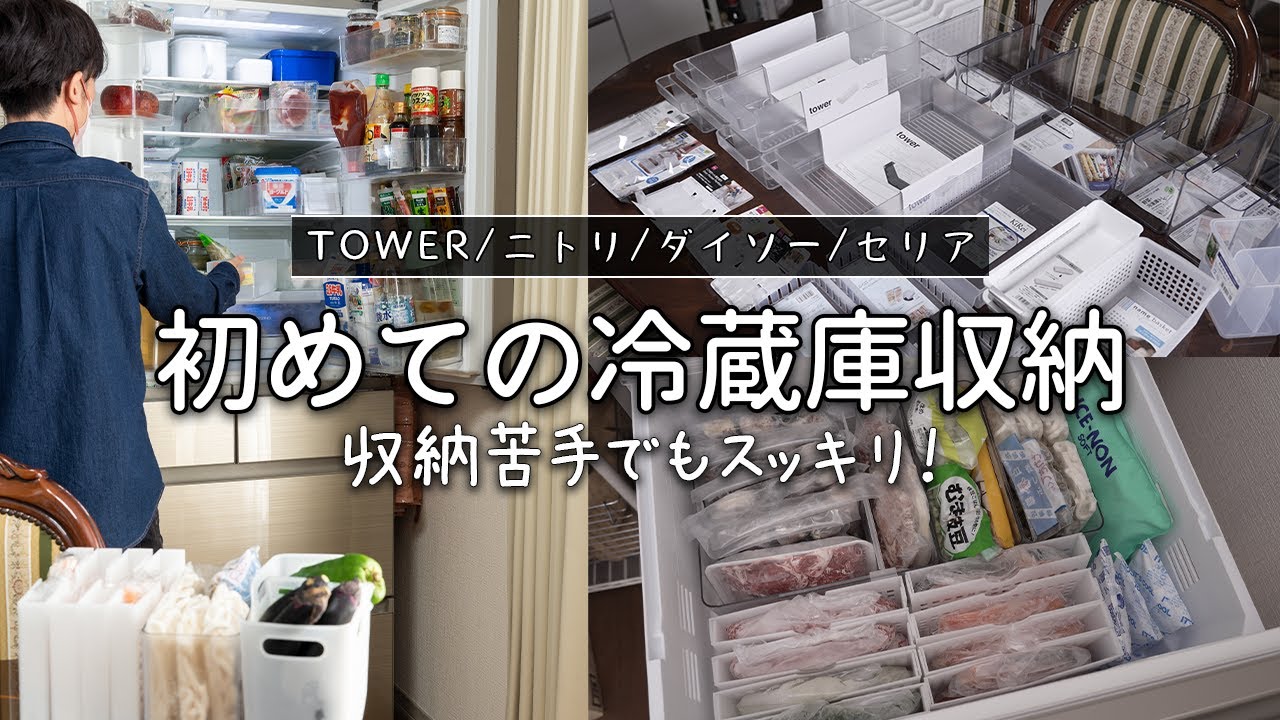 【冷蔵庫収納】見て見ぬふりしてきた冷蔵庫を整理