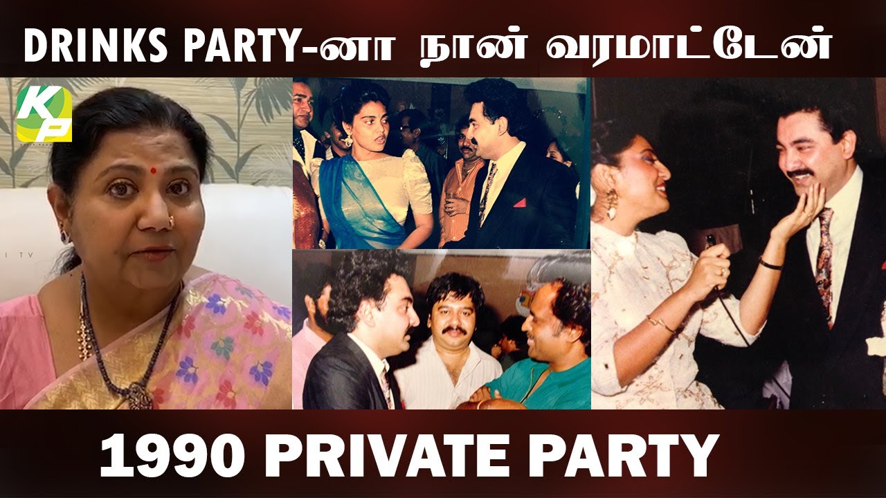 DRINKS PARTY-னா   நான் வரமாட்டேன் | 1990 PRIVATE PARTY | RAJ KUMAR SETHUPATHI PART  II | KP TV