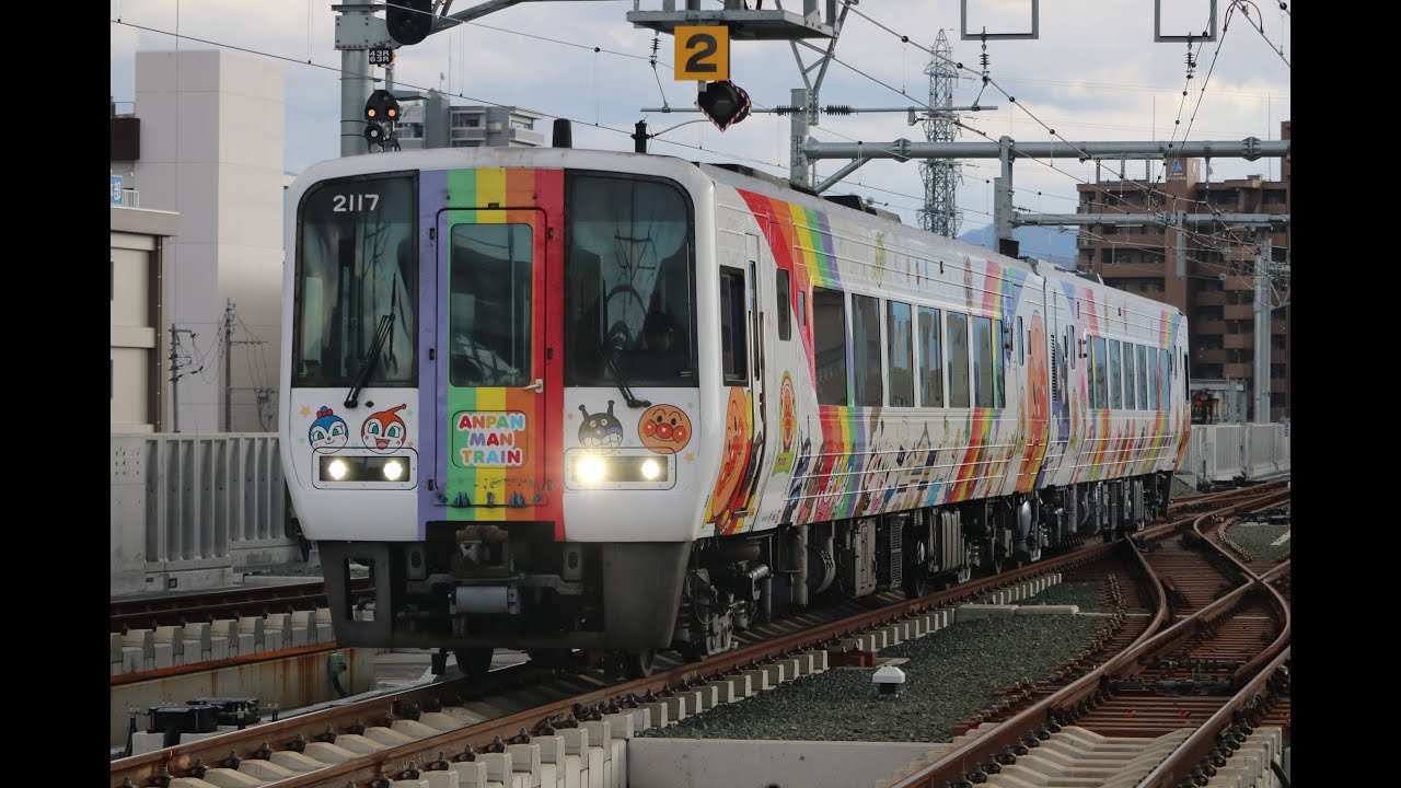 《アンパンマン列車》として活躍するJR四国 2000系