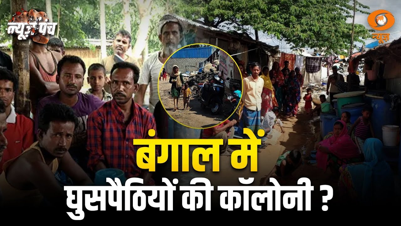 West Bengal में जारी है SIR की प्रक्रिया: News Punch