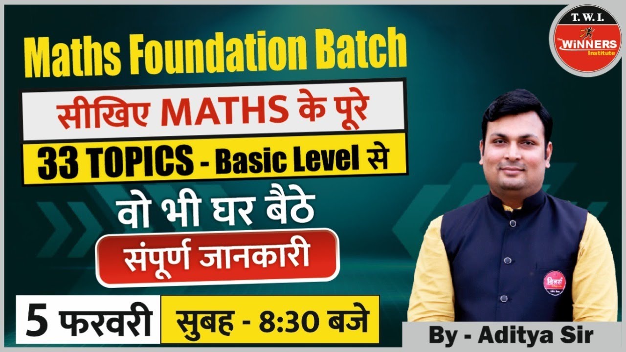 Maths Foundation Batch | सीखिए  Maths 33 Topics-Basic Level से  by Aditya Sir