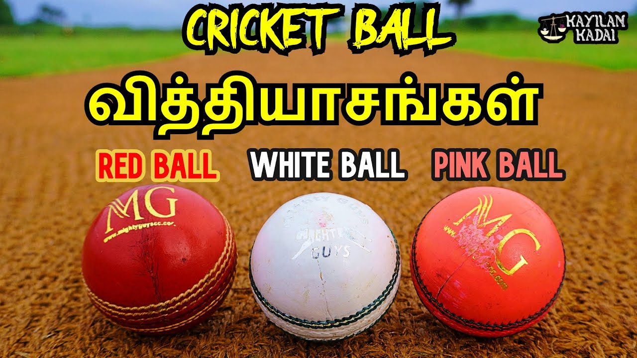Cricket ball (White , Red , Pink) Differences Explained in Tamil | Why Different Color Cricket Ball