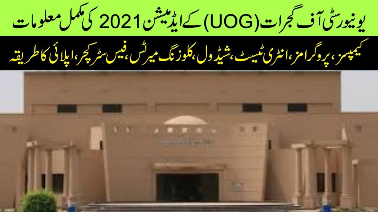University Of Gujrat Admisisons 2021 | How To Apply In UOG For Admission 2021