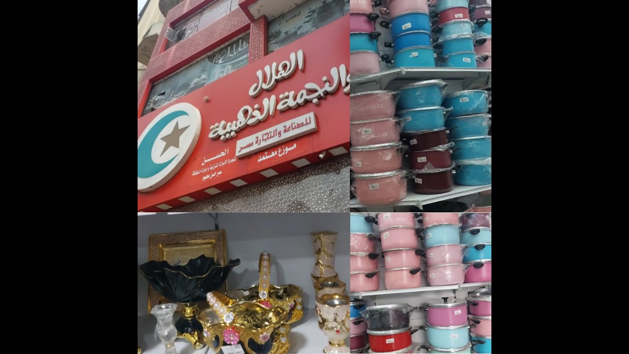 جولةفى الهلال والنجمة🌟🌜الموسكي وجامع البنات ومعرفه الاسعار🤑حلل ومقالات ومنظمات ومستلزمات العروسه👰‍♂️