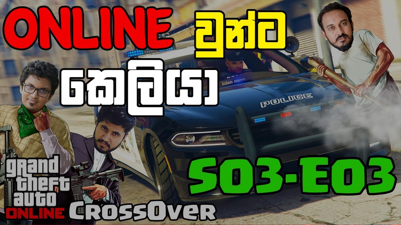 ඇලුත් සීසන් එක යාලුවනේ | GTA V Crossover | S03Ep03 | Sponsored by Wondershare