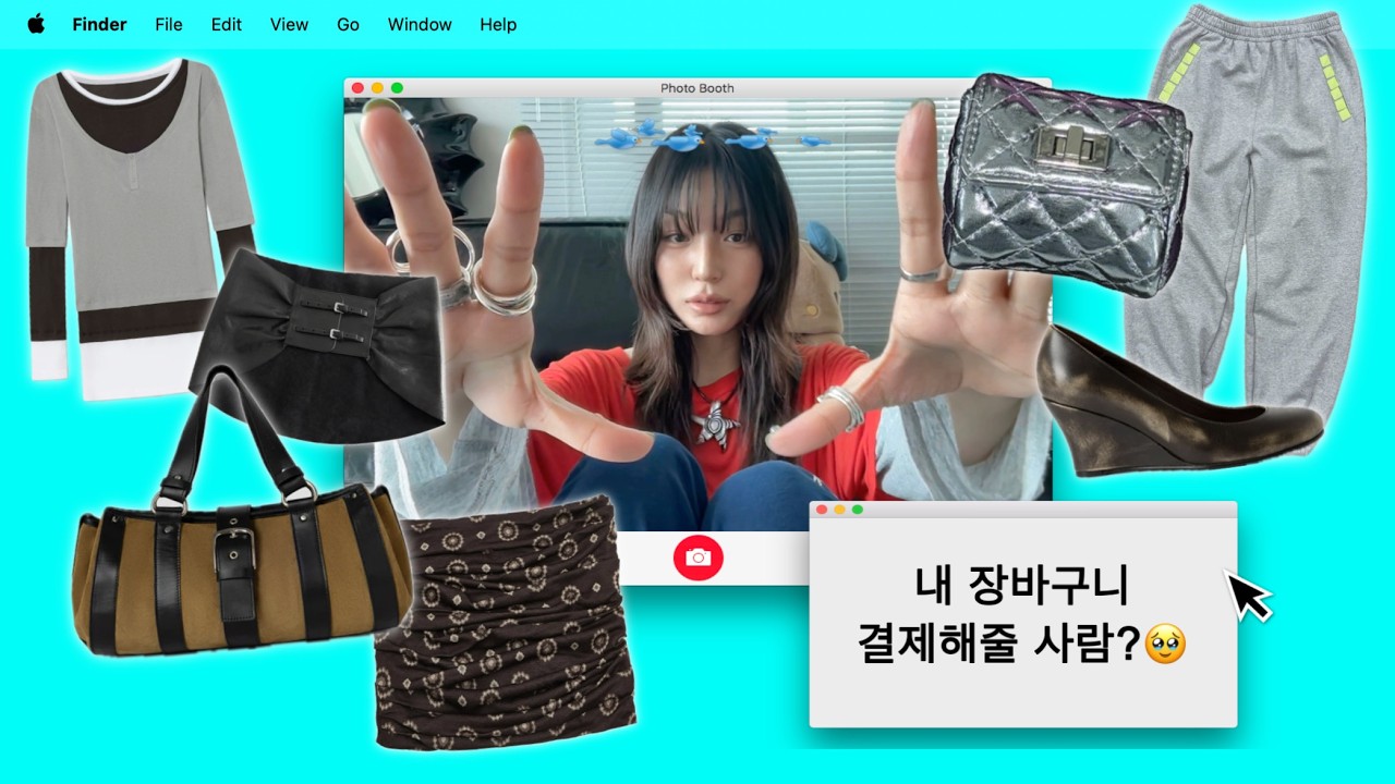 봄위시템🦄🩵,,,, 담는 건 내가 할게 결제는 누가 할래?